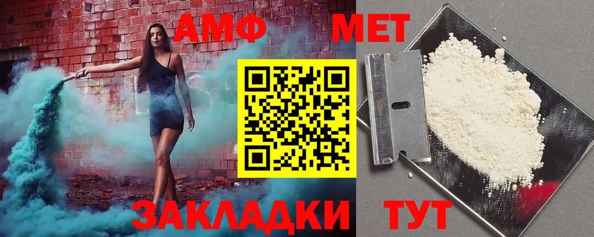 omg онион  Амфетамин  Вход с VPN  АМФЕТАМИН VHQ  Изобильный 