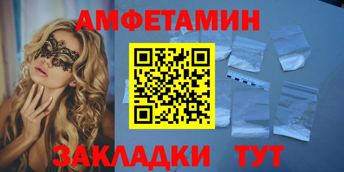 АМФЕТАМИН Розовый Изобильный