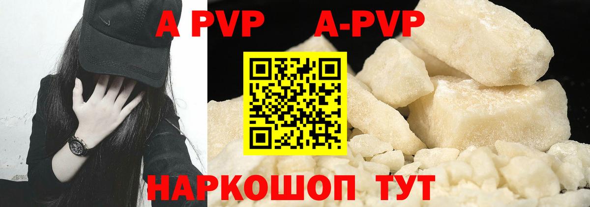 A PVP мука  как найти закладки  Изобильный  A-PVP кристаллы  Вход с VPN  Alfa_PVP Crystall 