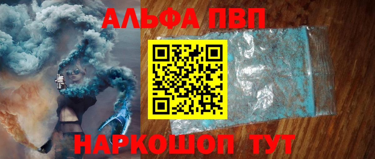 А ПВП VHQ Изобильный
