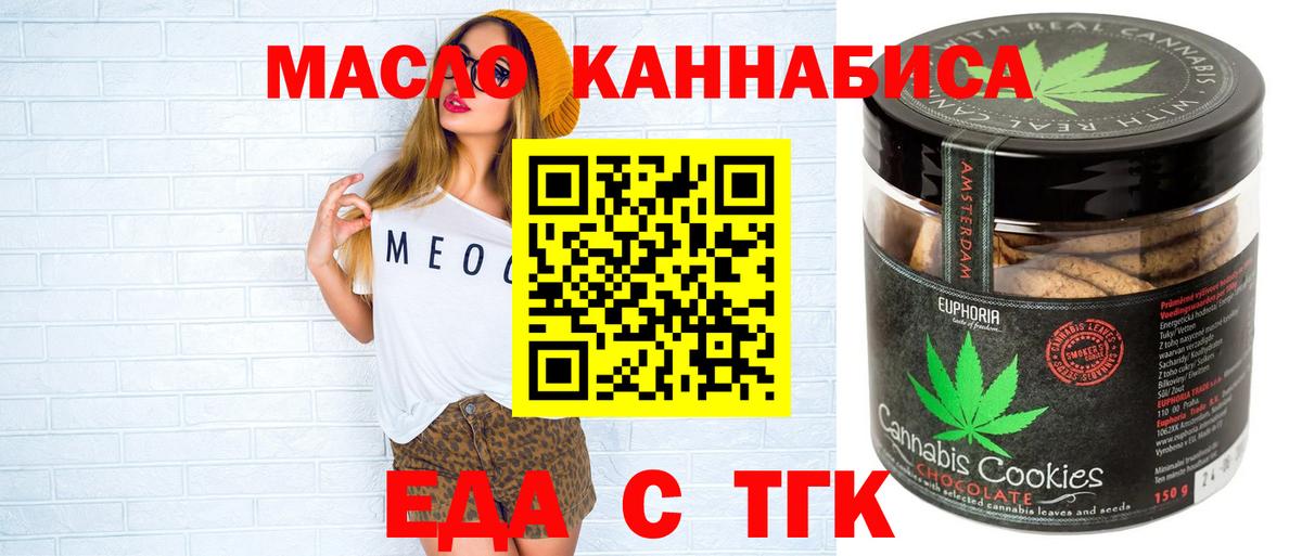 Печенье с ТГК конопля  Вход с VPN  Изобильный 