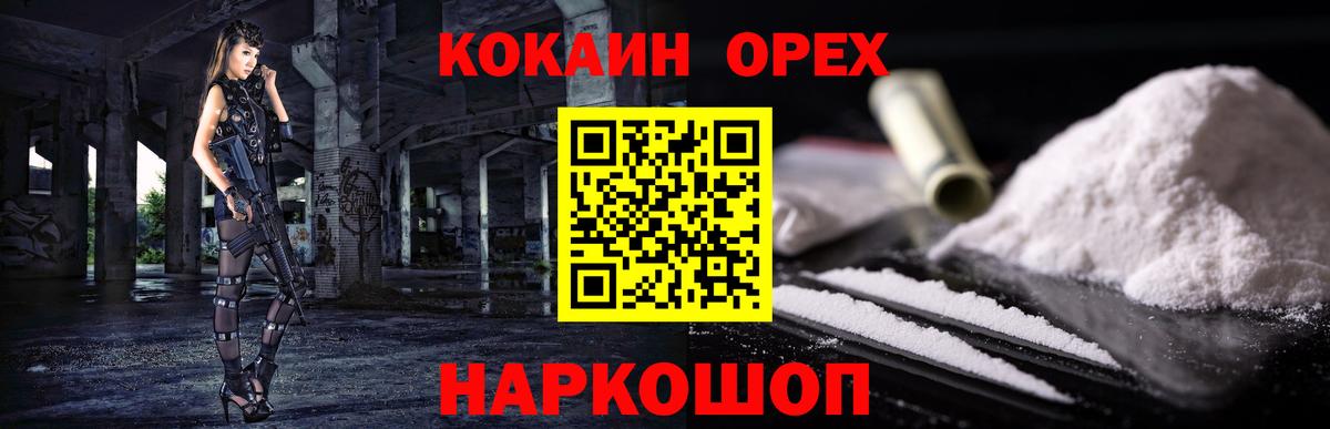 КОКАИН 97% Изобильный