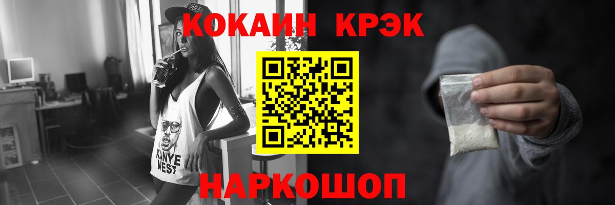 КОКАИН Перу  Cocaine 99%  Вход с VPN  Изобильный 