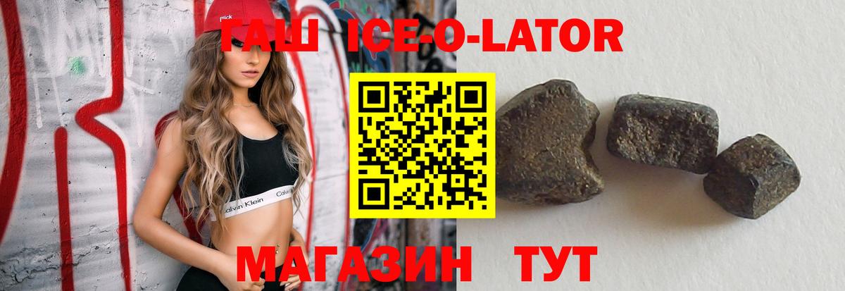 Гашиш VHQ  ГАШИШ Изолятор  Изобильный  Вход с VPN 