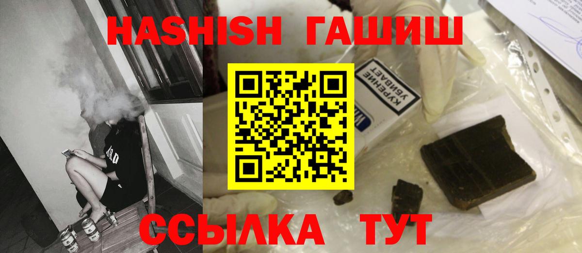 Гашиш Изолятор Изобильный