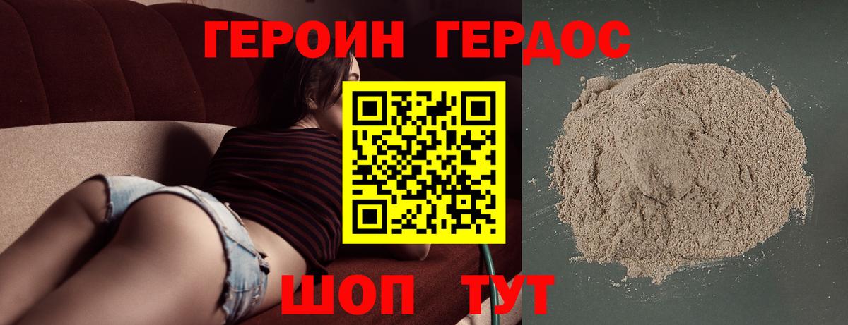 Изобильный  Героин VHQ  Вход с VPN 