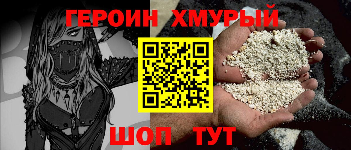 Героин афганец Изобильный