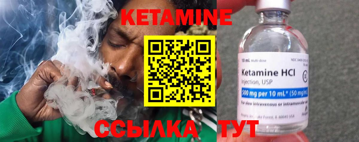 КЕТАМИН VHQ  Вход с VPN  Кетамин VHQ  Изобильный 