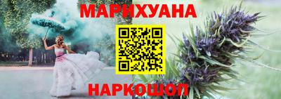 марихуана Бийск