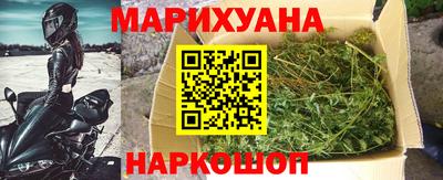марихуана Бийск