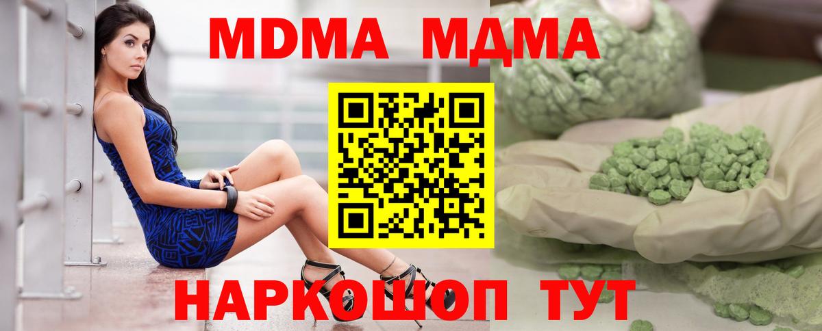 МДМА Molly  MDMA  Изобильный  Вход с VPN  МДМА молли 