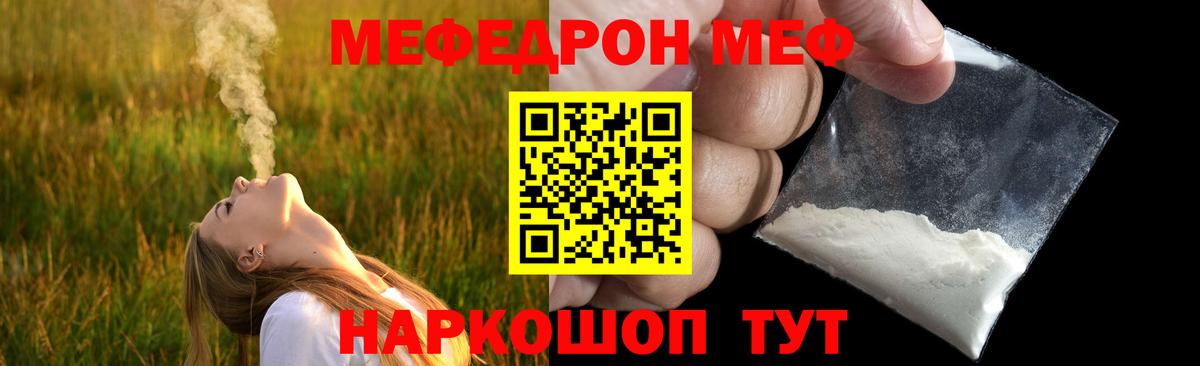 МЕФ  Вход с VPN  Меф VHQ  МЕФ  Изобильный  Меф mephedrone 