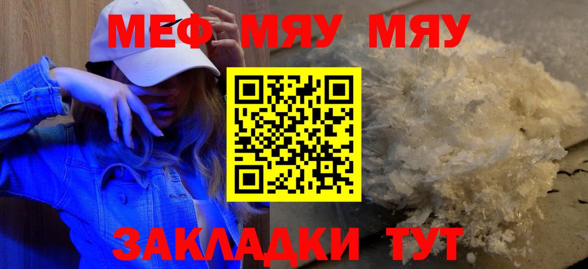 Меф  Изобильный