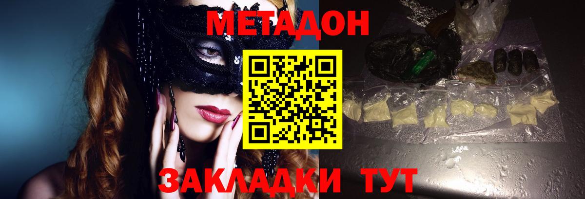 Изобильный  Метадон methadone  Вход с VPN  МЕТАДОН methadone 