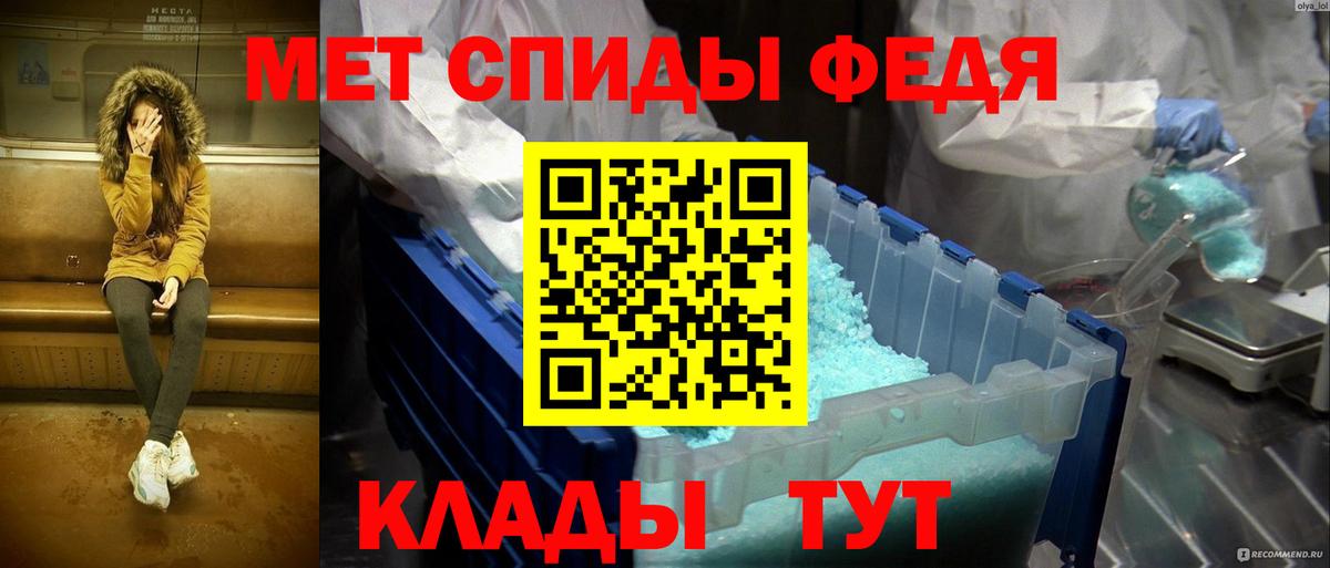 Первитин мет  Вход с VPN  Изобильный  Первитин мет 