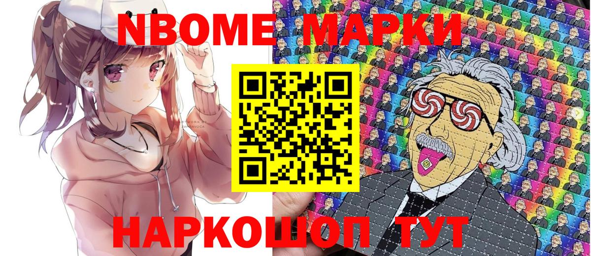 Изобильный  Марки 25I-NBOMe 1500мкг  Марки NBOMe  Вход с VPN 