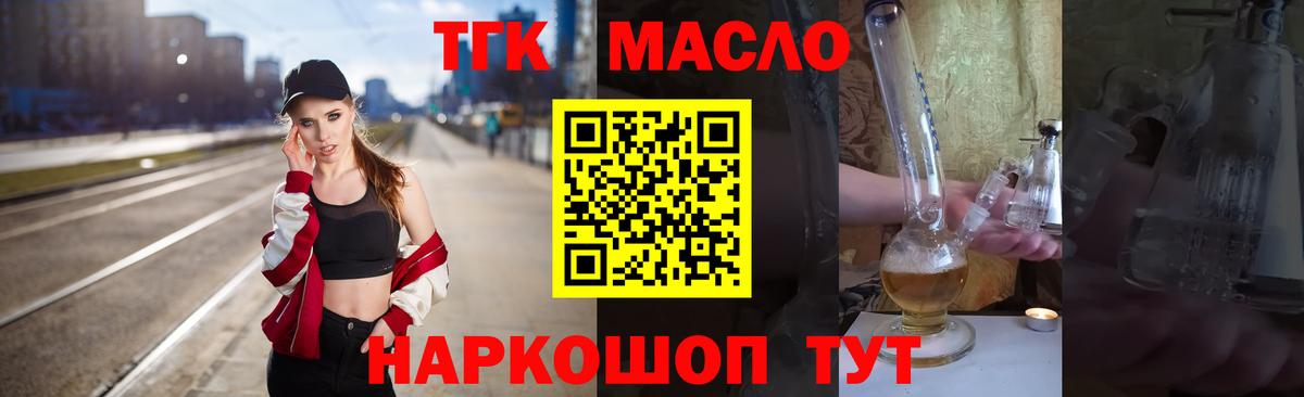 ТГК вейп с тгк Изобильный